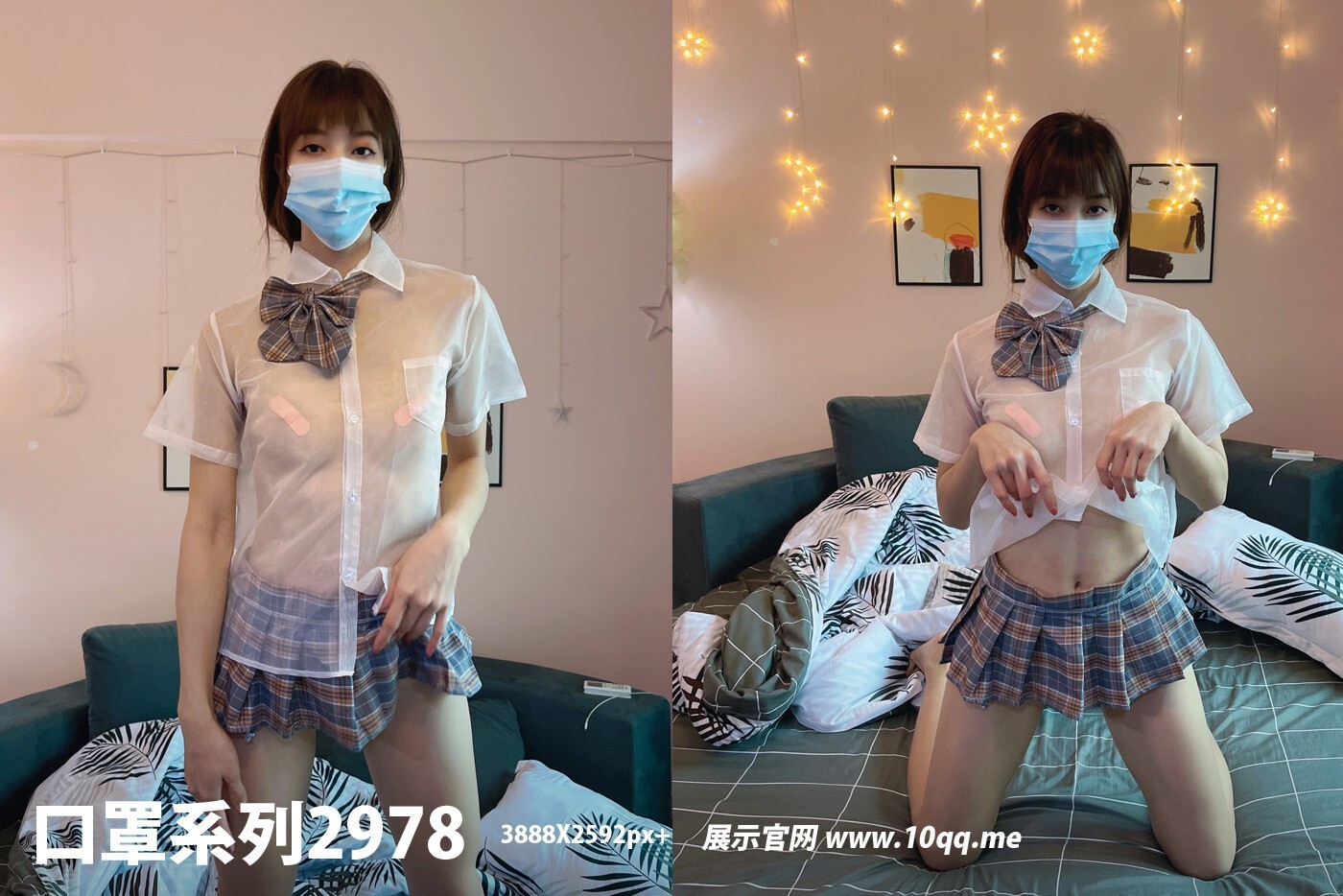 ROSI口罩系列 2024.08.07 NO.2978